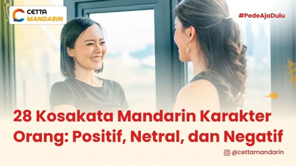 dua orang dengan karakter positif yang dapat dideskripsikan dengan kosakata mandarin karakter orang|kosakata Mandarin