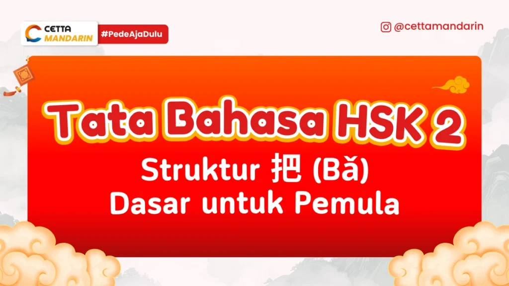 Tata Bahasa HSK 2 Mandarin terkait struktur Ba|Tata Bahasa HSK 2 Mandarin terkait penggunaan Cai dan Jiu|Tata Bahasa HSK 2 Mandarin terkait penggunaan You untuk aksi berulang