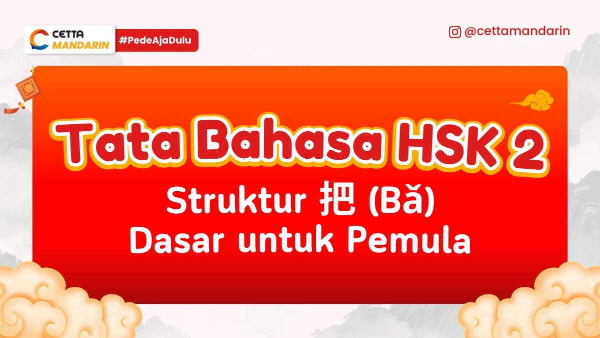 Tata Bahasa HSK 2 Mandarin terkait struktur Ba|Tata Bahasa HSK 2 Mandarin terkait penggunaan Cai dan Jiu|Tata Bahasa HSK 2 Mandarin terkait penggunaan You untuk aksi berulang