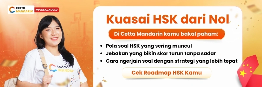 CTA Banner kursus Mandarin untik persiapan HSK