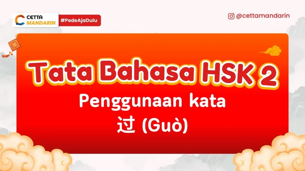 Tata Bahasa HSK 2 Mandarin terkait penggunaan kata guo|Tata Bahasa HSK 2 Mandarin terkait penggunaan kata de shihou|Tata Bahasa HSK 2 Mandarin terkait penggunaan preposisi dui|Tata Bahasa HSK 2 Mandarin terkait komplemen frekuensi ci|Tata Bahasa HSK 2 Mandarin terkait penggunaan shi bu shi dan ma|Tata Bahasa HSK 2 Mandarin terkait kata hubung suiran danshi|Tata Bahasa HSK 2 Mandarin terkait xian zai untuk urutan kegiatan|Tata Bahasa HSK 2 Mandarin terkait yibian yibian|Tata Bahasa HSK 2 Mandarin terkait pola yue laii yue