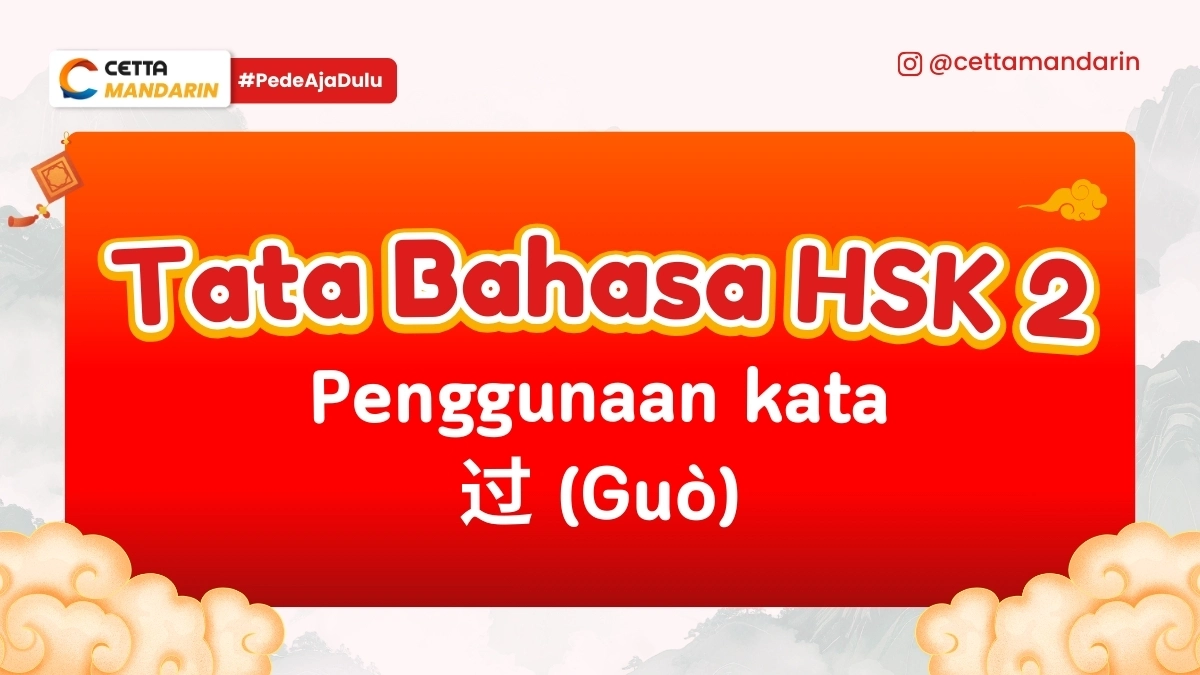 Tata Bahasa HSK 2 Mandarin terkait penggunaan kata guo|Tata Bahasa HSK 2 Mandarin terkait penggunaan kata de shihou|Tata Bahasa HSK 2 Mandarin terkait penggunaan preposisi dui|Tata Bahasa HSK 2 Mandarin terkait komplemen frekuensi ci|Tata Bahasa HSK 2 Mandarin terkait penggunaan shi bu shi dan ma|Tata Bahasa HSK 2 Mandarin terkait kata hubung suiran danshi|Tata Bahasa HSK 2 Mandarin terkait xian zai untuk urutan kegiatan|Tata Bahasa HSK 2 Mandarin terkait yibian yibian|Tata Bahasa HSK 2 Mandarin terkait pola yue laii yue