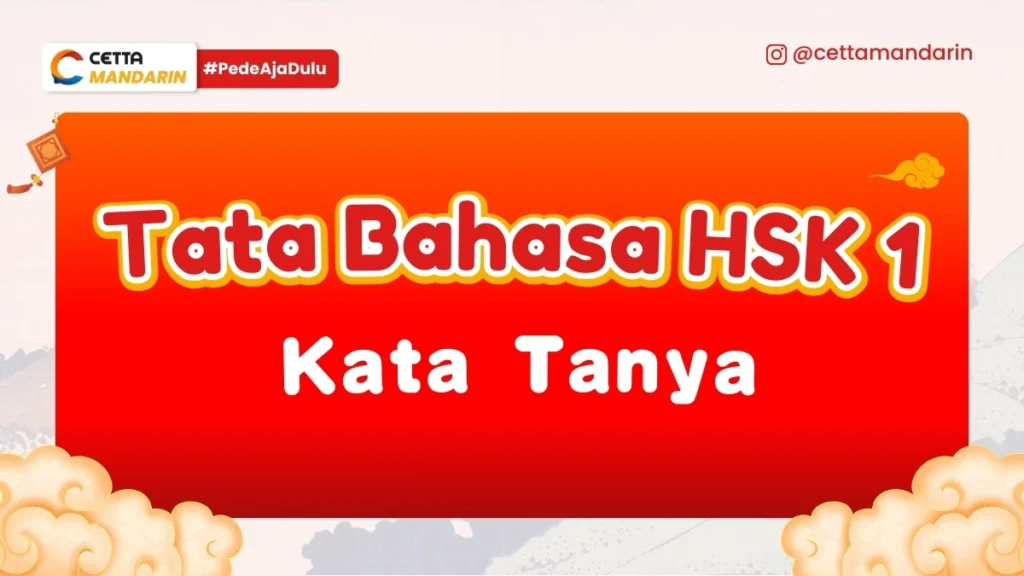 tata bahasa HSK 1: kata tanya dalam Bahasa Mandarin|tata bahasa HSK 1: menyatakan berapa dalam bahasa mandarin|tata bahasa HSK 1: cara menyatakan kepemilikan dalam bahasa mandarin|tata bahasa HSK 1: Partikel 了 (le) dalam bahasa Mandarin|tata bahasa HSK 1: struktur kalimat dasar bahasa mandarin|tata bahasa HSK 1: penggunaan 不 dan 没|tata bahasa HSK 1: penggunaan 吗 (ma) dan 呢 (ne)