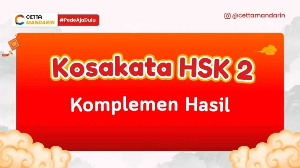 Kosakata Bahasa Mandarin HSK 2 komplemen hasil