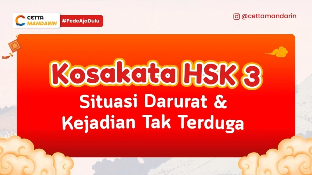 Desain bertuliskan Kosakata Mandarin HSK 3 tentang situasi darurat|Desain bertuliskan Kosakata Mandarin HSK 3 tentang ambisi dan masa depan|Desain bertuliskan Kosakata Mandarin HSK 3 tentang kegiatan akhir pekan|Desain bertuliskan Kosakata Mandarin HSK 3 tentang menggunakan media sosial|Desain bertuliskan Kosakata Mandarin HSK 3 tentang percakapan kantor|Desain bertuliskan Kosakata Mandarin HSK 3 tentang belanja online|Desain bertuliskan Kosakata Mandarin HSK 4 tentang memesan hotel|Desain bertuliskan Kosakata Mandarin HSK 4 tentang Tawar menawar|Desain bertuliskan Tata Bahasa Mandarin HSK 3 tentang pola yi ye dou bu mei|Desain bertuliskan Tata Bahasa Mandarin HSK 4 tentang Mencari Pekerjaan