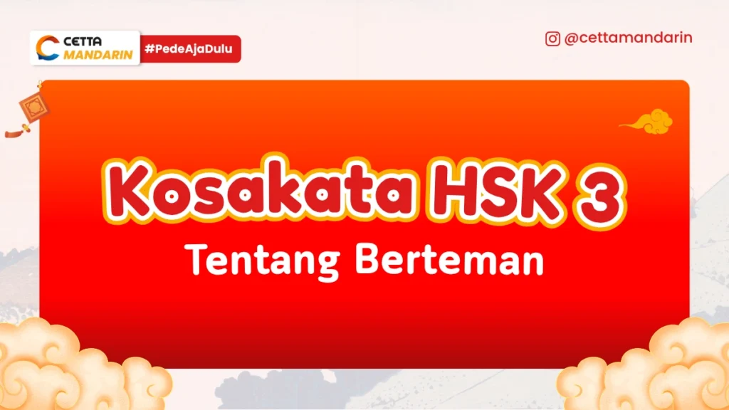 Kosakata Bahasa Mandarin tentang Berteman|Kosakata Bahasa Mandarin tentang impian|Kosakata Bahasa Mandarin tentang visa|Tata Bahasa Mandarin tentang penggunaan waktu