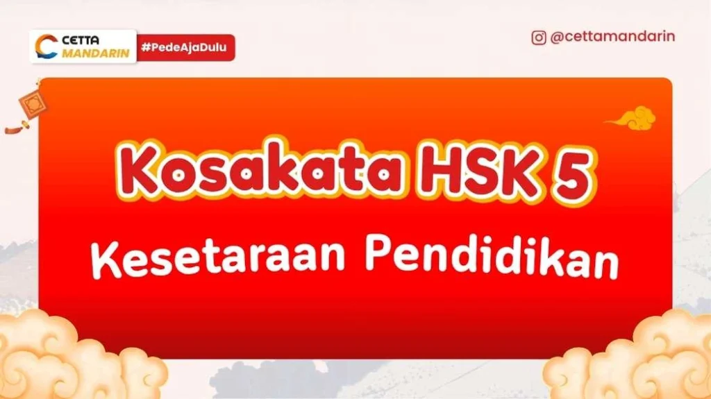 Kosakata Bahasa Mandarin tentang Kesetaraan Pendidikan