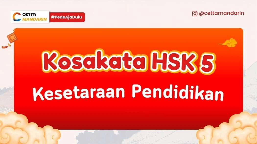Kosakata Bahasa Mandarin tentang Kesetaraan Pendidikan