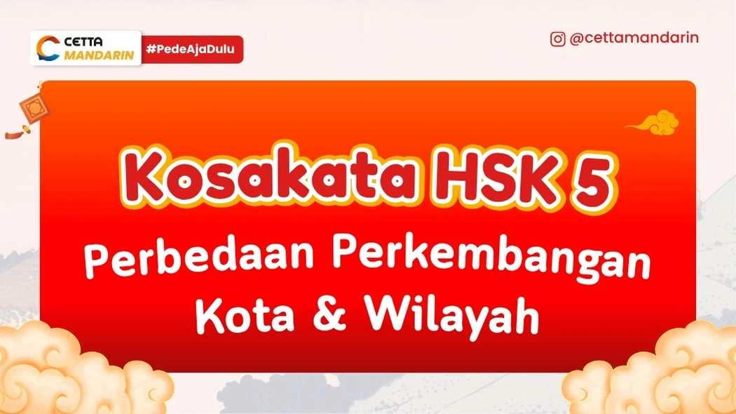 Kosakata Bahasa Mandarin Tentang Perbedaan Perkembangan Kota & Wilayah