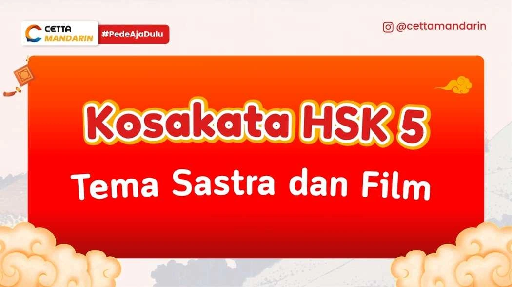 Kosakata Bahasa Mandarin tentang Sastra dan Film