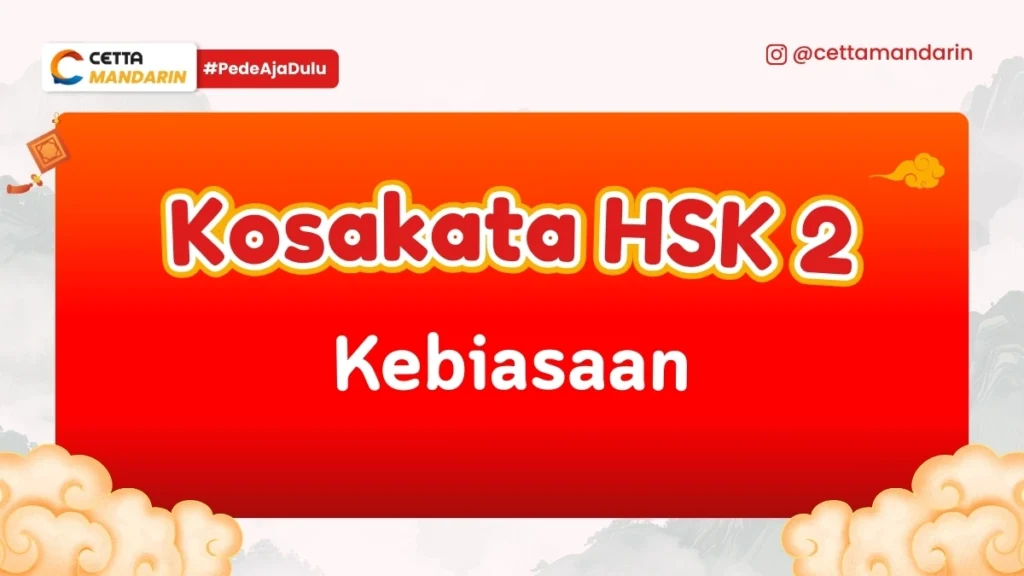 Kosakata HSK 2 Mandarin terkait kebiasaan