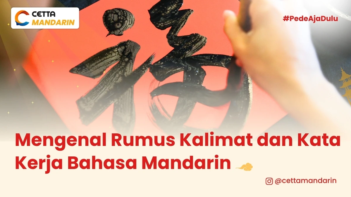 rumus kalimat dan kata kerja dalam bahasa Mandarin|kata kerja bahasa Mandarin