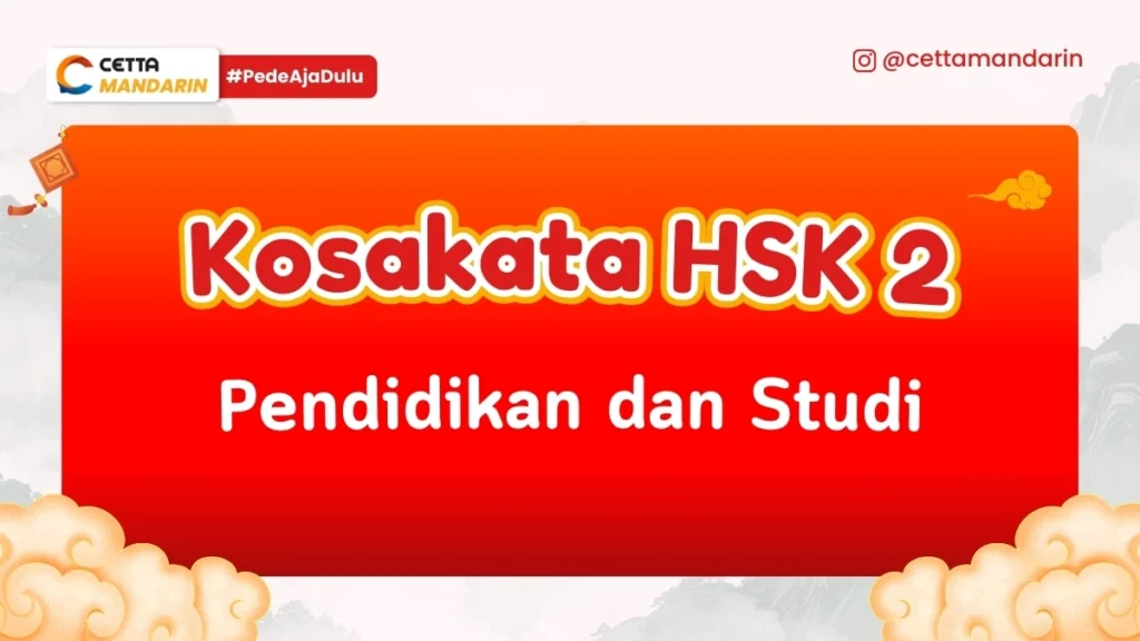 Kosakata HSK 2 Mandarin terkait pendidikan dan studi|Kosakata HSK 2 Mandarin terkait Aktivitas Liburan & Rekreasi|Kosakata HSK 2 Mandarin terkait ekspresi berpendapat|Tata Bahasa HSK 2 Mandarin terkait penggunaan de|Tata Bahasa HSK 2 Mandarin terkait penggunaan kata hai|Kosakata HSK 2 Mandarin terkait kata kerja|Kosakata HSK 2 Mandarin terkait kebiasaan|Kosakata HSK 2 Mandarin terkait waktu yang lebih spesifik|Kosakata HSK 2 Mandarin terkait perayaan dan acara khusus|Tata Bahasa HSK 2 Mandarin terkait reduplikasi kata kerja|Kosakata HSK 2 Mandarin terkait rencana dan jadwal|Tata Bahasa HSK 2 Mandarin terkait kata hubung yīnwèi suǒyǐ