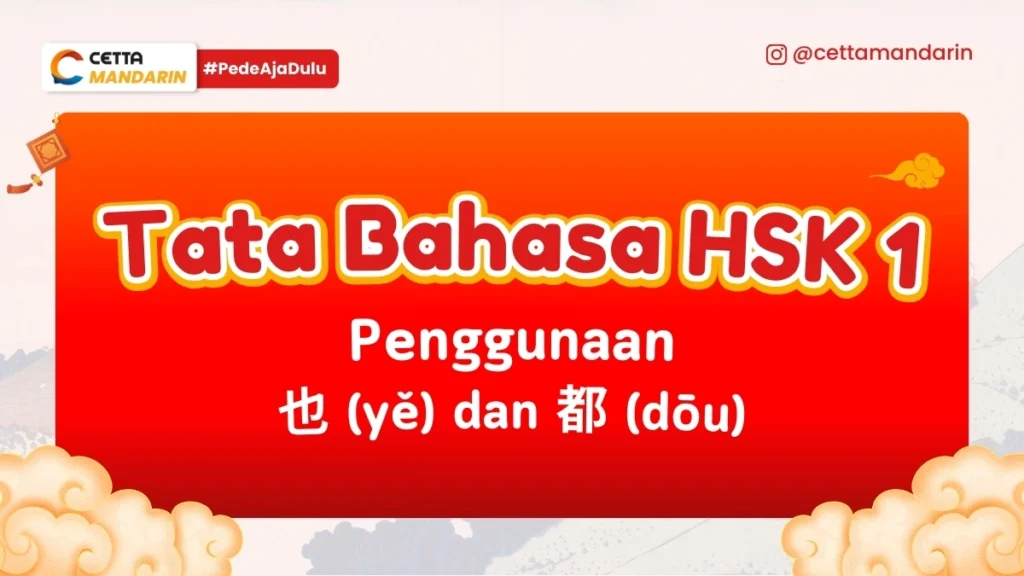 Tata Bahasa Mandarin HSK 1 kata ye dan dou|Tata Bahasa Mandarin HSK 1 grammar shi de|Dua orang yang sedang berbicara mengenai kebiasaaan mereka dalam bahasa jepan|Seseorang yang sedang mengatakan rencana selanjutnya setelah ini|Dua orang yang sedang membiacarakan waktu kegiatan|Kosakata Mandarin HSK 2 Olaharga dan aktivitas fisik|Tata Bahasa Mandarin HSK 1 kata qing|Kosakata Mandarin HSK 2 warna dan nuansanya
