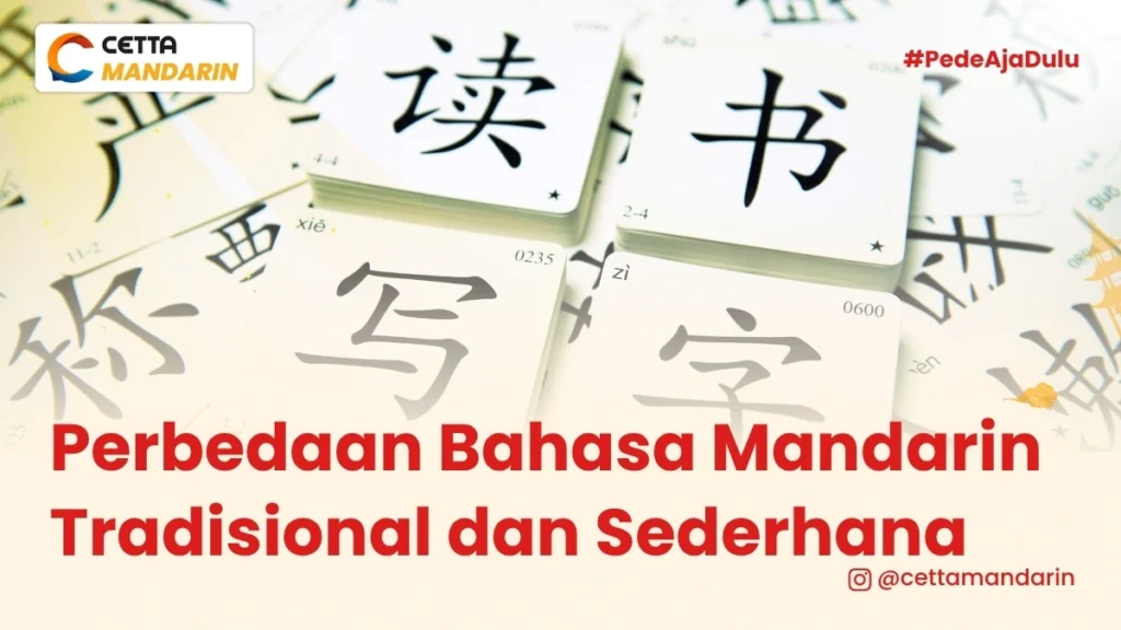 contoh aksara mandarin tradisional dan sederhana yang memiliki perbedaan|bahasa Mandarin tradisional