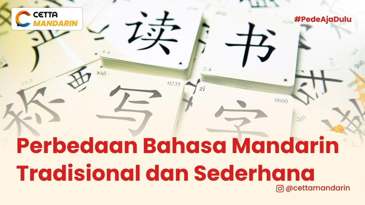 contoh aksara mandarin tradisional dan sederhana yang memiliki perbedaan|bahasa Mandarin tradisional
