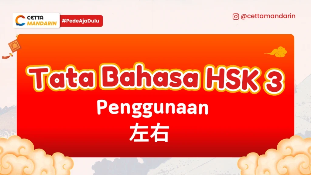 Tata Bahasa Mandarin tentang Zouyou|juede dan renwei