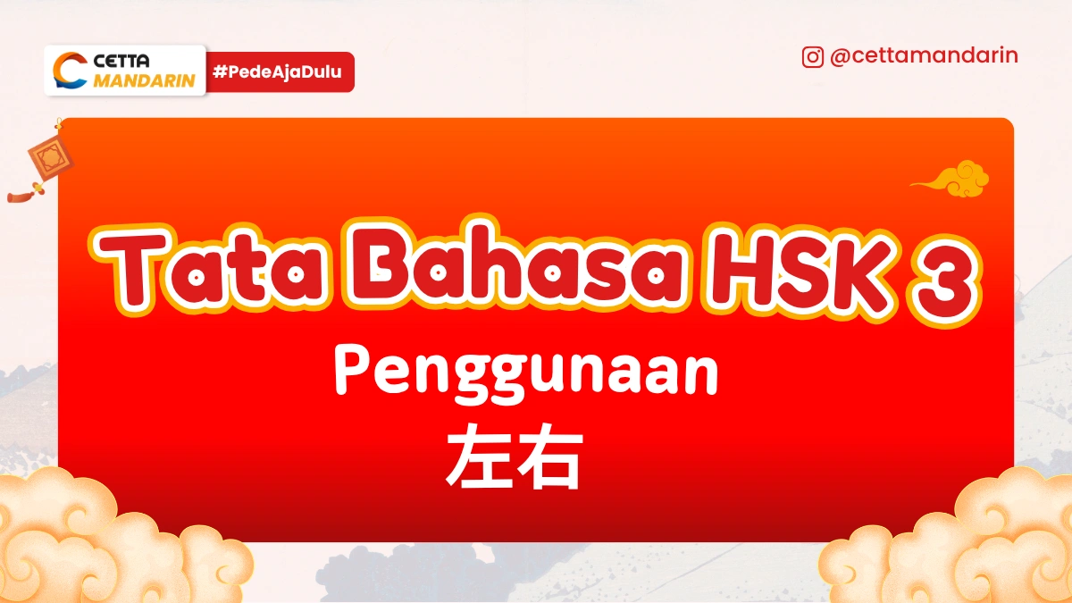 Tata Bahasa Mandarin tentang Zouyou|juede dan renwei