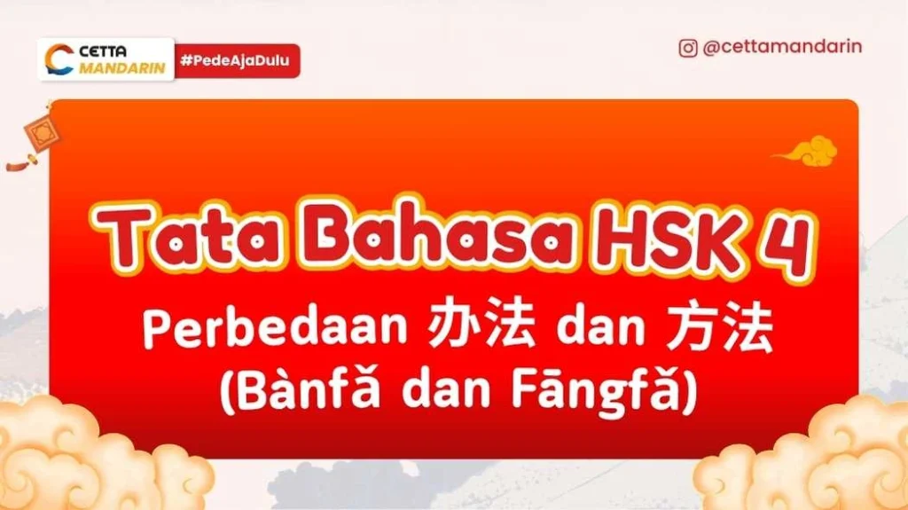 Tata Bahasa Mandarin tentang Bànfǎ dan fāngfǎ