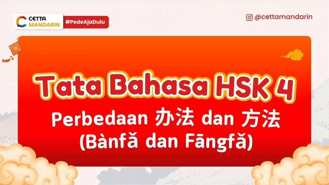 Tata Bahasa Mandarin tentang Bànfǎ dan fāngfǎ