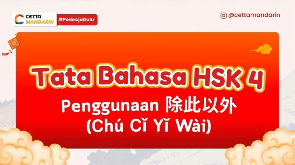 Tata Bahasa Mandarin tentang Penggunaan Chú Cǐ Yǐ Wài