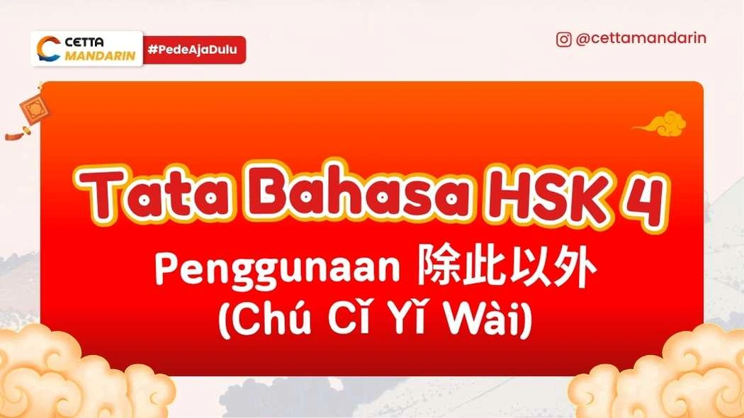 Tata Bahasa Mandarin tentang Penggunaan Chú Cǐ Yǐ Wài