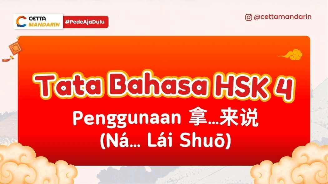 Tata Bahasa Mandarin tentang Penggunaan Ná… Lái Shuō