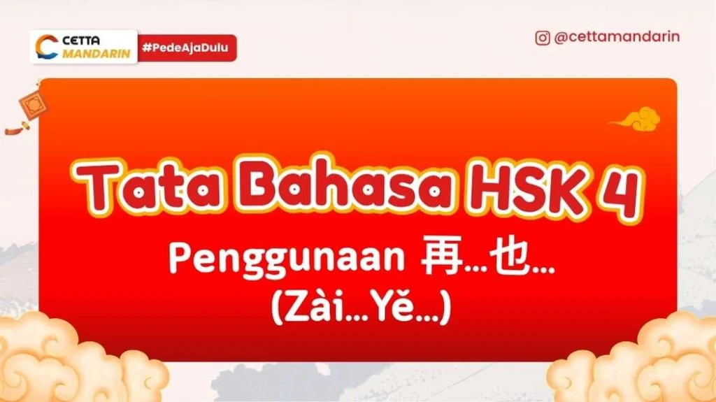 Tata Bahasa Mandarin tentang Penggunaan Zài…Yě…