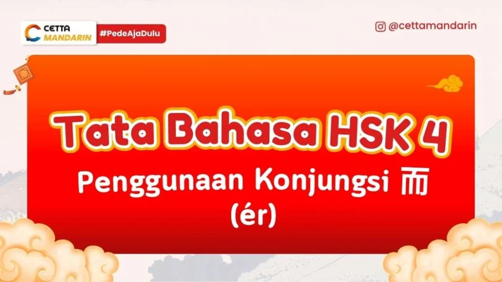 Tata Bahasa Mandarin tentang Penggunaan ér