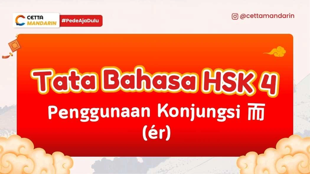 Tata Bahasa Mandarin tentang Penggunaan ér