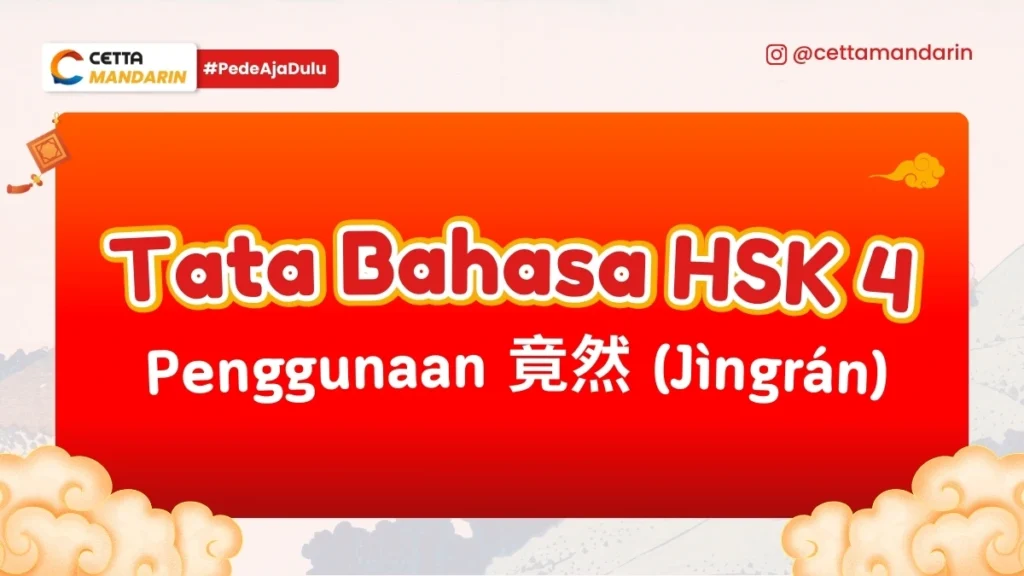 Tata bahasa HSK 4 Jingran|thubnail kosakata HSK 3 kosakata pelajaran dan ujian di kelas|thumbnail kosakata HSK 3 tentang makan di restoran|thumbnail tata bahasa HSK 4 tentang penggunaan Jingchang dan Wangwang|thumbnail kosakata HSK 3 tentang pindah rumah|thumbnail tata bahasa HSK 3 apa itu 又 又 (Yòu Yòu)|thumbnail kosakata HSK 3 tentang sakit dan kesehatan|thumbnail tata bahasa HSK 3 apa itu pola V1了 dan 就 V2|thumbnail kosakata HSK 4 kosakata tentang lingkungan kantor|thumbnail kosakata HSK 4 tentang gaya hidup anak muda Tiongkok|thumbnail kosakata HSK 3 seputar olahraga dan kebugaran
