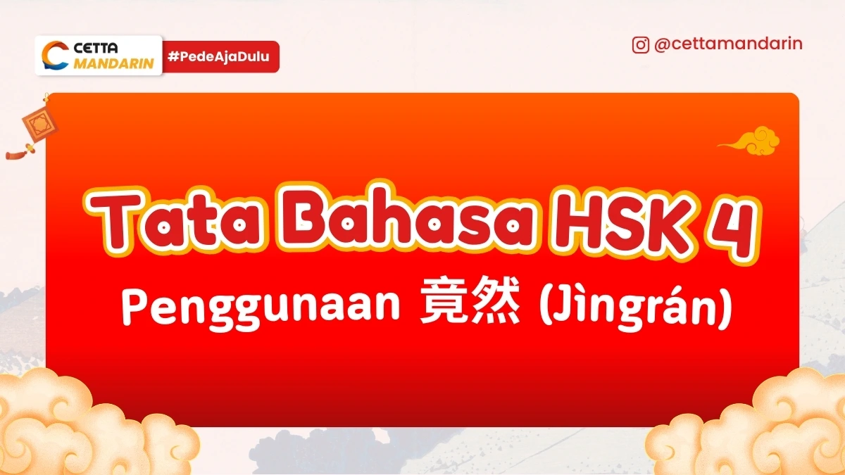 Tata bahasa HSK 4 Jingran|thubnail kosakata HSK 3 kosakata pelajaran dan ujian di kelas|thumbnail kosakata HSK 3 tentang makan di restoran|thumbnail tata bahasa HSK 4 tentang penggunaan Jingchang dan Wangwang|thumbnail kosakata HSK 3 tentang pindah rumah|thumbnail tata bahasa HSK 3 apa itu 又 又 (Yòu Yòu)|thumbnail kosakata HSK 3 tentang sakit dan kesehatan|thumbnail tata bahasa HSK 3 apa itu pola V1了 dan 就 V2|thumbnail kosakata HSK 4 kosakata tentang lingkungan kantor|thumbnail kosakata HSK 4 tentang gaya hidup anak muda Tiongkok|thumbnail kosakata HSK 3 seputar olahraga dan kebugaran