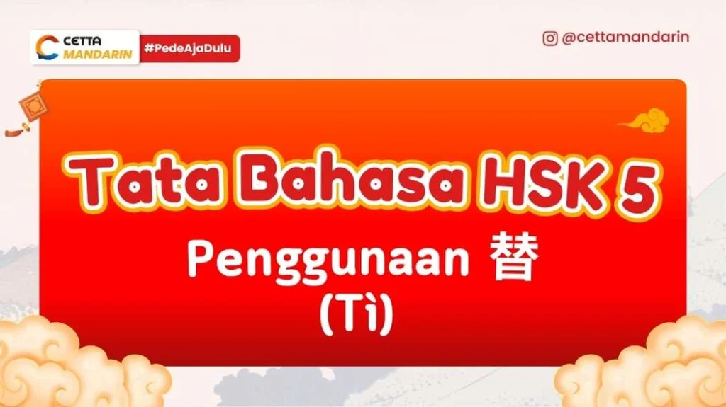 Tata Bahasa Mandarin tentang Ti