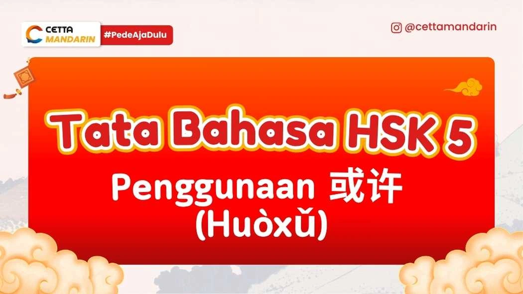 Tata Bahasa Mandarin tentang huòxǔ