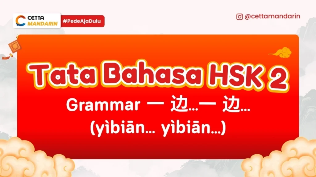 Tata Bahasa HSK 2 Mandarin terkait yibian yibian