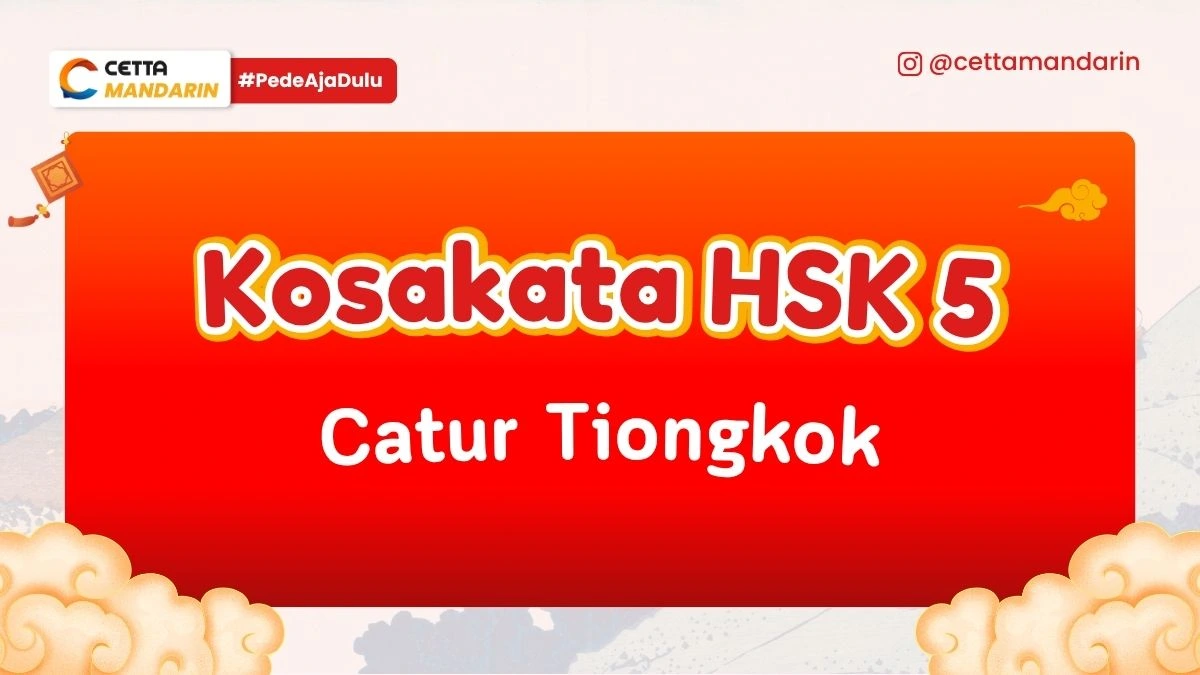 Kosakata HSK 5 Catur Tiongkok