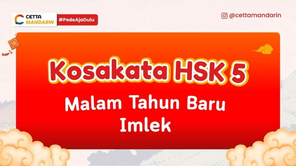 Kosakata HSK 5 Malam Tahun Baru Imlek