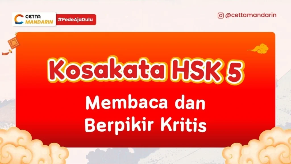 Kosakata HSK 5 Membaca dan Berpikir Kritis