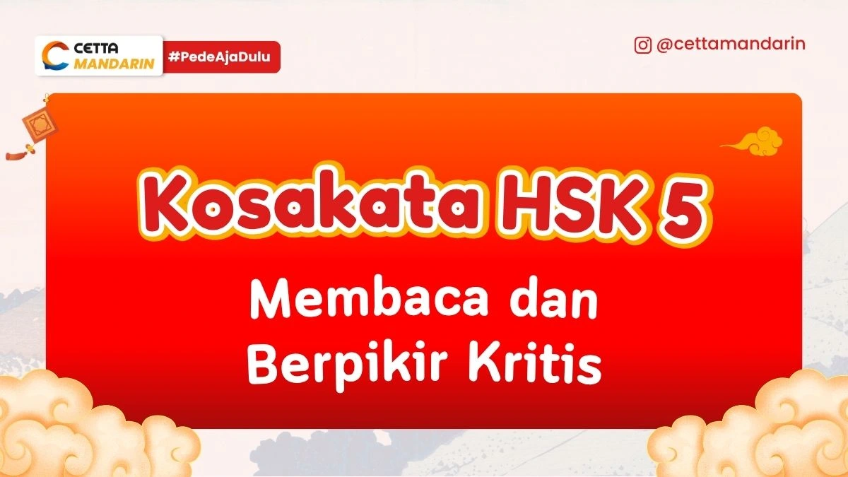 Kosakata HSK 5 Membaca dan Berpikir Kritis
