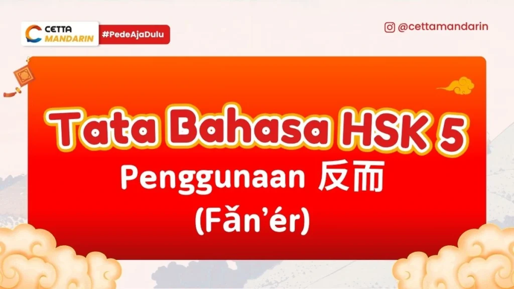 Tata Bahasa HSK 5 Penggunaan Fǎn’ér