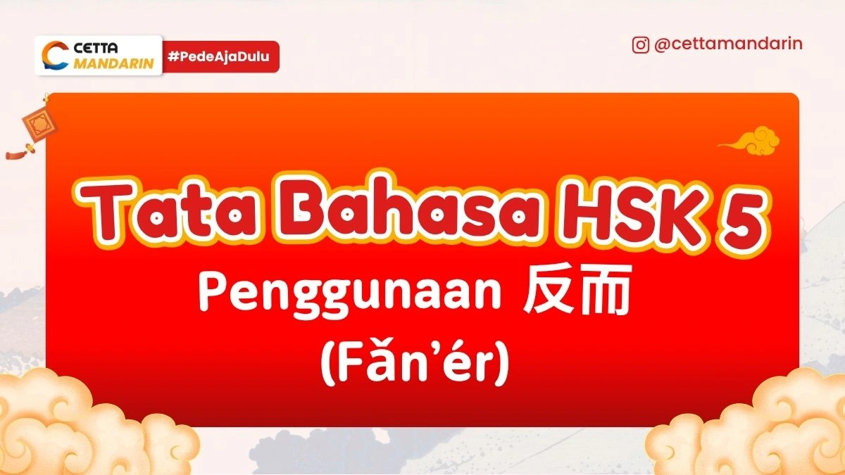 Tata Bahasa HSK 5 Penggunaan Fǎn’ér