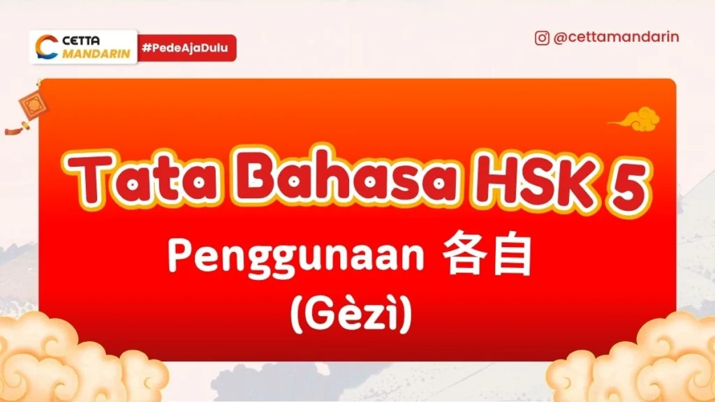 Tata Bahasa HSK 5 Penggunaan Gèzì 各自