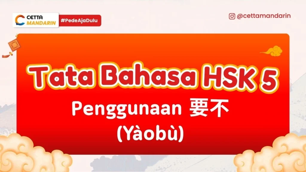 Tata Bahasa HSK 5 Penggunaan Yàobù