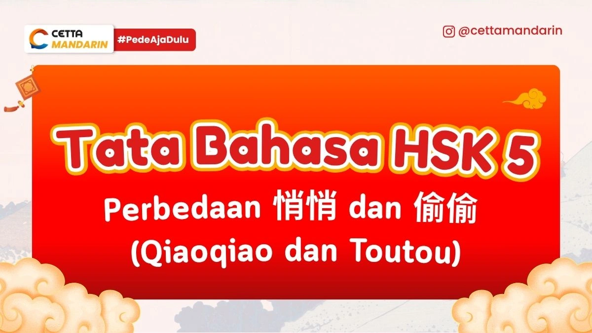 Tata Bahasa HSK 5 Perbedaan 悄悄 dan 偷偷 (Qiaoqiao dan Toutou)