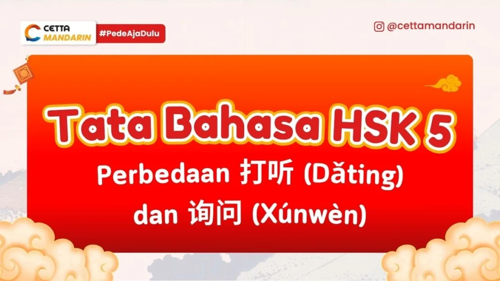 Tata Bahasa HSK 5 Perbedaan 打听 (Dǎting) dan 询问 (Xúnwèn)