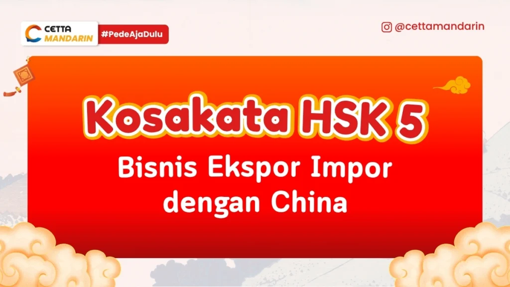 poster Kosakata Bahasa Mandarin HSK 5 berwarna merah