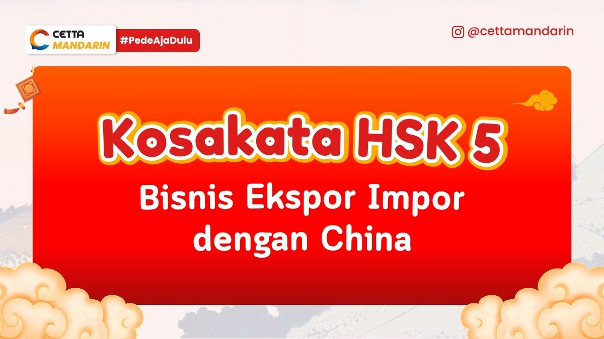 poster Kosakata Bahasa Mandarin HSK 5 berwarna merah